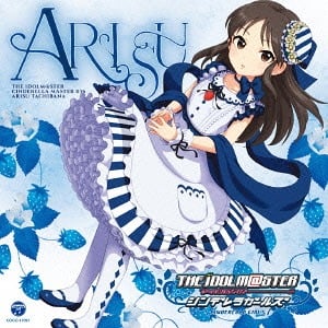 This is the Avatar Image for the Arisu Tachibana CV: Amina Satou (Idolm@ster) AI Voice and Text to Speech Generator